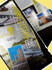知ってると楽しい 2018/09/19 19:00:00