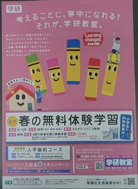 インフルエンザ注意報 2017/01/27 16:58:08