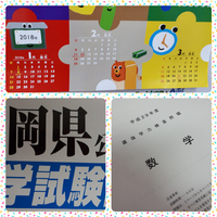学研教室　今年も元気に始動✨　　　 2018/01/10 00:05:51