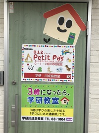 私も「Petit Pas」掲示しました。 2018/05/29 08:26:27