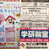 開室1周年記念イベントですよー。 2019/02/08 16:49:06