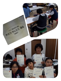 明日の学力診断実施しました 2018/11/04 12:55:29