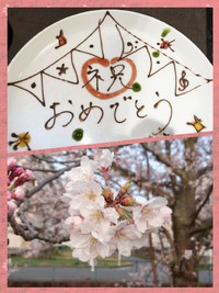 ドキドキ入学式 2018/04/05 13:11:40