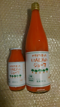 ニンジンジュース