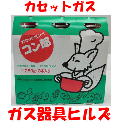 防災、カセットガス予備は？