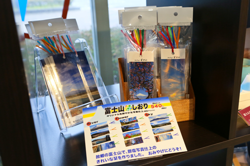 「エフトピ」に富士山しおり