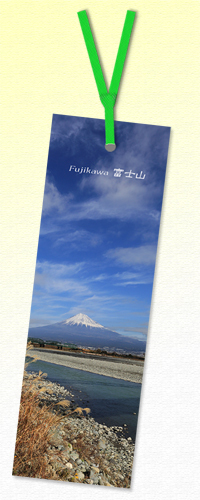 「富士と富士川」 富士山しおり No.7