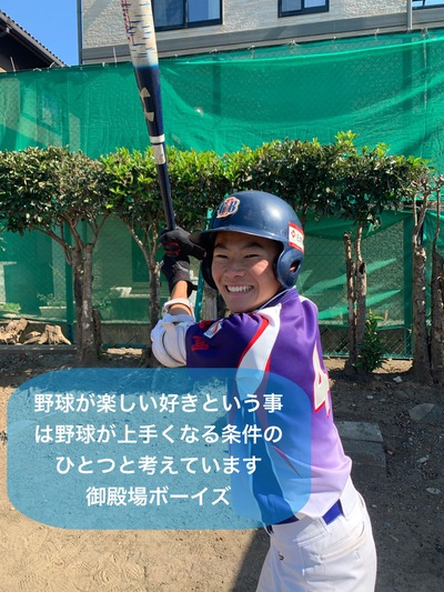 御殿場ボーイズ　団員募集中　