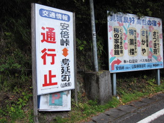 ＫＴＭスモールＤＵＫＥ行く静岡県内ツーリング温泉・おでん
