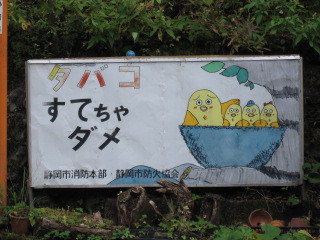 ＫＴＭスモールＤＵＫＥ行く静岡県内ツーリング温泉・おでん
