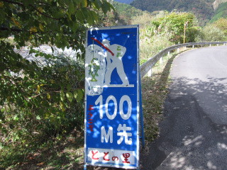 ＫＴＭスモールＤＵＫＥ行く静岡県内ツーリング温泉・おでん