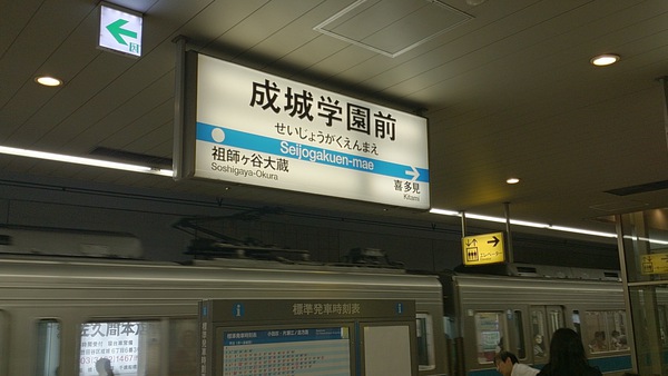 小田急de撮り鉄＆乗り鉄…帰りの巻…～☆