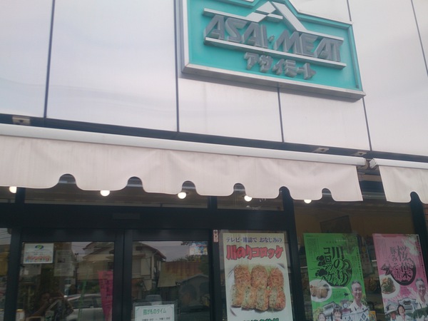 川のりコロッケ／アサイミート@松崎町～☆