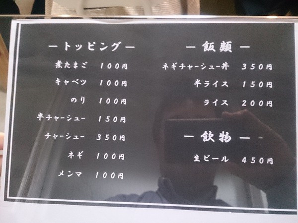 麺屋 晴 はる 伊東市 しょうゆらーめん ぐるぐる伊豆ぶろぐ