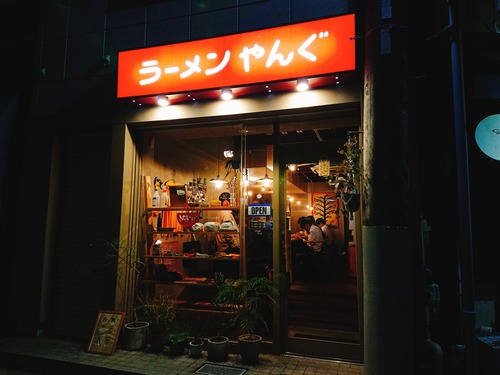 ラーメンやんぐ@三島市のローストトマトしょうゆラーメン！