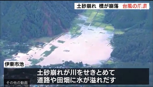 伊東市池地区が一面水に浸かる災害 ぐるぐる伊豆ぶろぐ