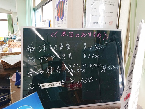 伊豆仁科港 沖あがり食堂 西伊豆町の限定海鮮丼 ぐるぐる伊豆ぶろぐ