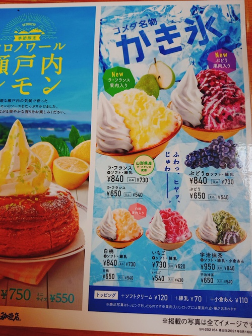コメダ珈琲の氷～(^^♪