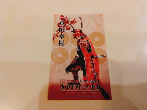 上田城へ行ってきました！