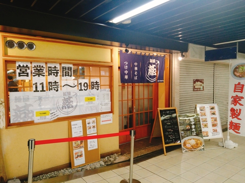 肉つけそば／麺屋燕 豚中華そば専門店@静岡市葵区