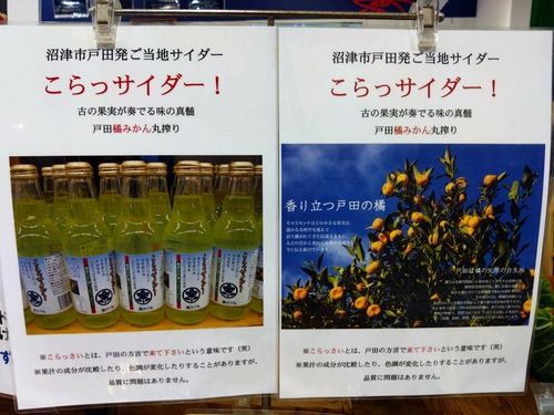 道の駅 くるら戸田へ、久しぶりに行ってきました！
