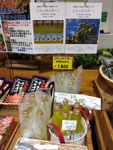 道の駅 くるら戸田へ、久しぶりに行ってきました！