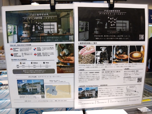 道の駅 くるら戸田へ、久しぶりに行ってきました！
