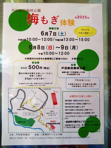 道の駅 くるら戸田へ、久しぶりに行ってきました！