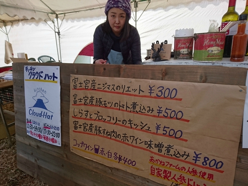 キッチン クラウドハットの富士宮産豚モツのトマト煮込み〜☆