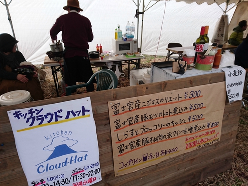キッチン クラウドハットの富士宮産豚モツのトマト煮込み〜☆
