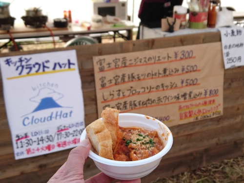 キッチン クラウドハットの富士宮産豚モツのトマト煮込み〜☆