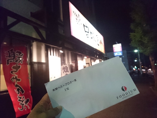 串特急沼津店で、カンパーーーイ！