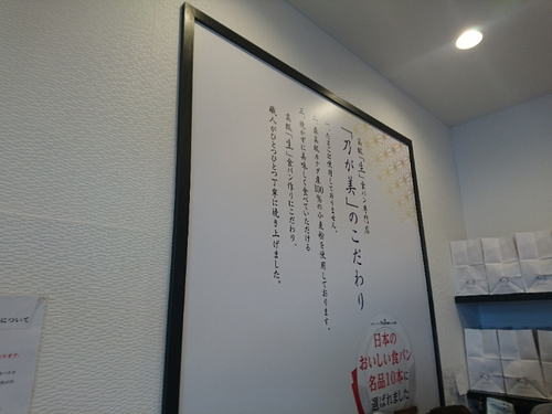 高級『生』食パン専門店 乃が美 はなれ @静岡市 で買ってきました！
