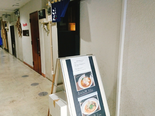 特別営業・らぁ麺ここん！@静岡市〜麺屋やまもと・特別営業〜♪