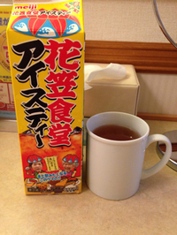 「花笠食堂のアイスティー」〜沖縄ファミリーマート