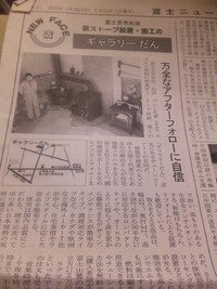 先月の掲載ですが。。。