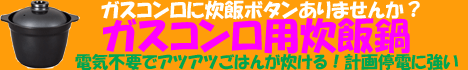 計画停電