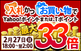 ポイント最大15倍！　本日(2/27)18～翌日2時まで