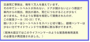 緊急ツール！