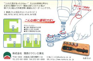 こりゃナット君