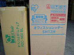 本日の入荷商品はこんなもの（通常取扱以外の商品）