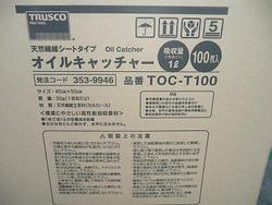本日の入荷商品はこんなもの（通常取扱以外の商品）