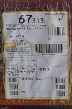木製バリケード納品！