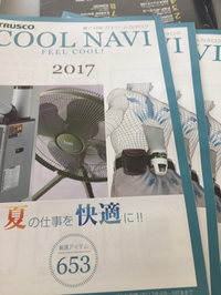 COOL NAVI 熱中症対策はお早めに！ 2017/05/12 12:29:00