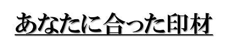 商品紹介