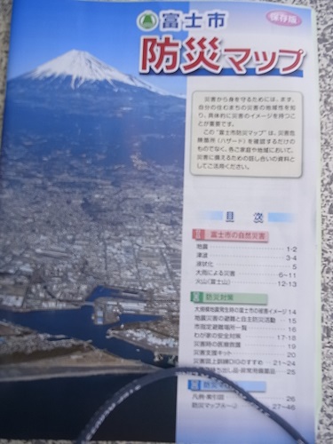 防災マップ活用講座