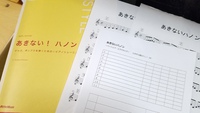 ハノン、コード進度成果表作りました。みなさん、基礎は大事ですよ～♪