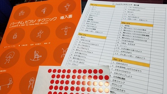 【レッスンツール】オリジナル進度表、生徒さんのモチベーションアップに一役かってます