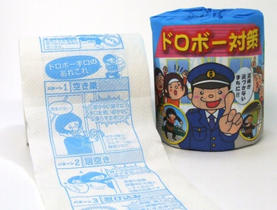 ドロボー対策ロール