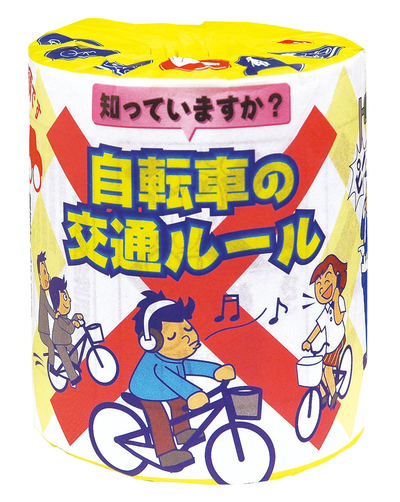 自転車の交通ルール